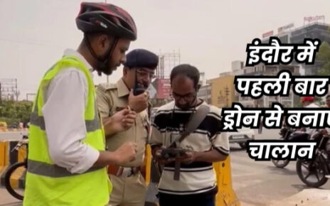 इंदौर में 'ड्रोन' से बने 25 से अधिक चालान, 'जाम' की समस्या से भी मिलेगी निजात