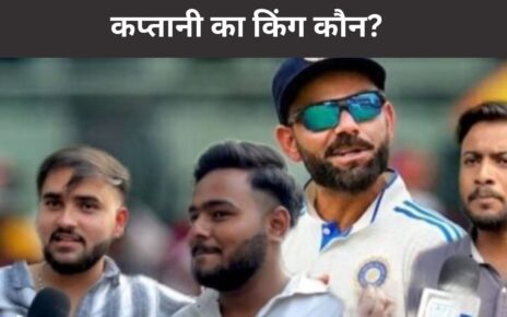 नई दिल्ली: भारतीय टेस्ट क्रिकेट के दो युगपुरुषों, रोहित शर्मा और विराट कोहली के संन्यास के ऐलान के बाद, टीम इंडिया के नए टेस्ट कप्तान को लेकर अटकलों का बाजार गर्म है। क्रिकेट फैंस बेसब्री से जानना चाहते हैं कि आखिर कौन वह खिलाड़ी होगा जो इस महत्वपूर्ण जिम्मेदारी को संभालेगा। इस बीच, राजधानी भोपाल में Local18 ने जब फैंस से उनकी राय जानी, तो चार नाम सबसे ज्यादा चर्चा में रहे। क्रिकेट प्रेमियों के बीच नए टेस्ट कप्तान के तौर पर श्रेयस अय्यर, रवींद्र जडेजा, जसप्रीत बुमराह और सूर्यकुमार यादव जैसे खिलाड़ी टॉप-4 की पसंद बनकर उभरे हैं। इन खिलाड़ियों ने अपनी प्रतिभा और प्रदर्शन से फैंस का दिल जीता है और उन्हें उम्मीद है कि इनमें से कोई एक टीम को आगे ले जाने में सक्षम होगा। विराट कोहली के संन्यास को लेकर भी फैंस काफी भावुक दिखे। भोपाल के अरुण नामक एक प्रशंसक ने विराट के संन्यास को "एक युग का अंत" बताया। उन्होंने यह भी कहा कि उन्हें विराट के संन्यास के पीछे बीसीसीआई के अंदरूनी राजनीति का भी बड़ा हाथ लगता है। जहां फैंस जसप्रीत बुमराह को टेस्ट कप्तानी के लिए पहली पसंद मान रहे हैं, वहीं खबरों की मानें तो बुमराह खुद इस जिम्मेदारी को लेने के इच्छुक नहीं हैं। ऐसे में फैंस की निगाहें हार्दिक पांड्या और सूर्यकुमार यादव पर टिकी हैं। हार्दिक अपनी आक्रामक शैली और नेतृत्व क्षमता के लिए जाने जाते हैं, जबकि सूर्यकुमार यादव ने कम समय में ही अपनी विस्फोटक बल्लेबाजी से टेस्ट क्रिकेट में भी जगह बनाई है। अब यह देखना दिलचस्प होगा कि बीसीसीआई भारतीय टेस्ट टीम की कमान किसे सौंपती है। फैंस अपनी-अपनी पसंद बता रहे हैं, लेकिन अंतिम फैसला चयनकर्ताओं का होगा। यह तय है कि नया कप्तान टीम इंडिया के लिए एक नए युग की शुरुआत करेगा और उस पर रोहित और विराट की विरासत को आगे बढ़ाने का दबाव होगा।