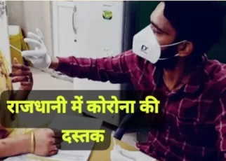 भोपाल में 2025 का पहला कोरोना मामला, गले के इन्फेक्शन में वृद्धि, विशेषज्ञों ने दी सतर्कता की सलाह