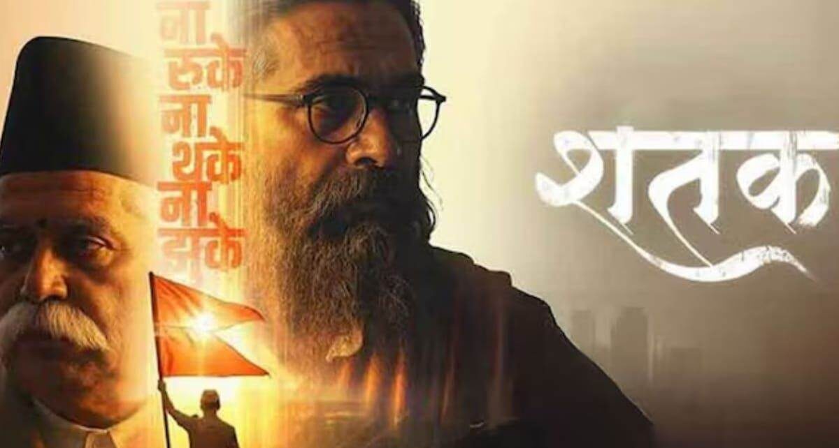 mp-में-टैक्स-फ्री-हुई-शतक-फिल