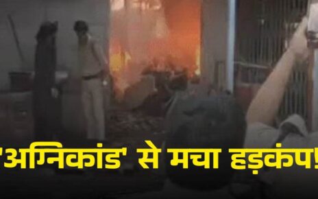 bhopaal-ke-thaane-mein-agnika