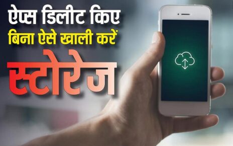 taichh-tips-phul-ho-gaee-phon-kee-storej-ai