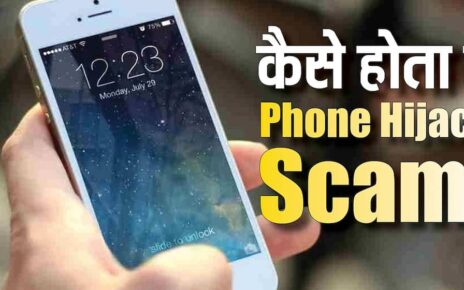 phonai-hijachk-scham-thagee-ka-naya-tareeka-bas-ek-ko