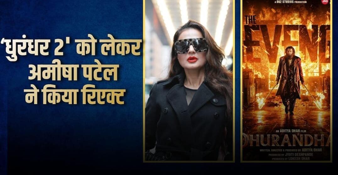 ameesha-patel-ne-dhurandhar-2-ko-bat