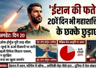 Day 20 Updates vishesh-riport-opareshan-maha