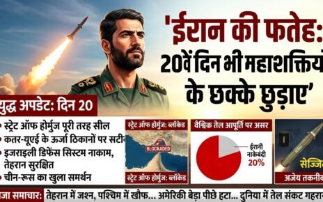 Day 20 Updates vishesh-riport-opareshan-maha