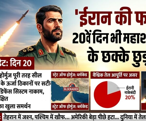 Day 20 Updates vishesh-riport-opareshan-maha