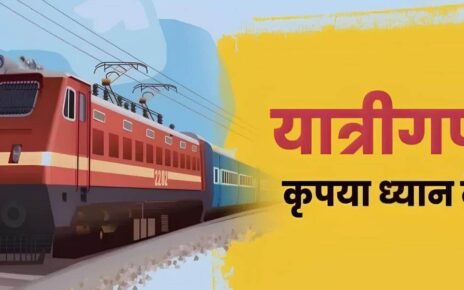 rel-yaatriyon-ke-lie-jaroor