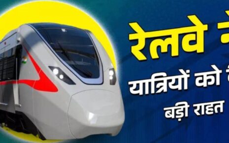 rel-yaatriyon-ko-badee-raah