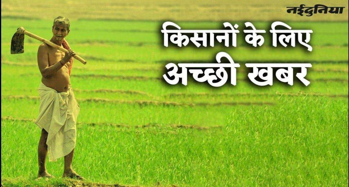 chauree-ke-64-kisaanon-ko-mileng