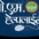 अप्रैल महीने में पेयजल से जुड़ी 6457 शिकायतें दर्ज, लेकिन सिर्फ 35% का ही निराकरण हो सका