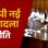 तबादलों से हटा प्रतिबंध, सरकार ने जारी की नई नीति, 1 से 15 जून तक होंगे ट्रांसफर