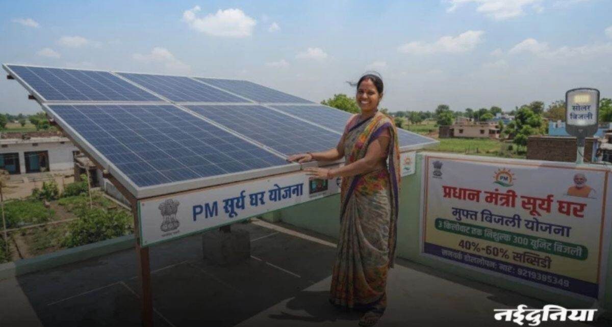 pm-surya-ghar-muft-bijli-yojan