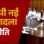1 जून से तबादलों पर प्रतिबंध खत्म, जगनणना में लगे कर्मचारियों को छोड़कर बाकी का होगा ट्रांसफर