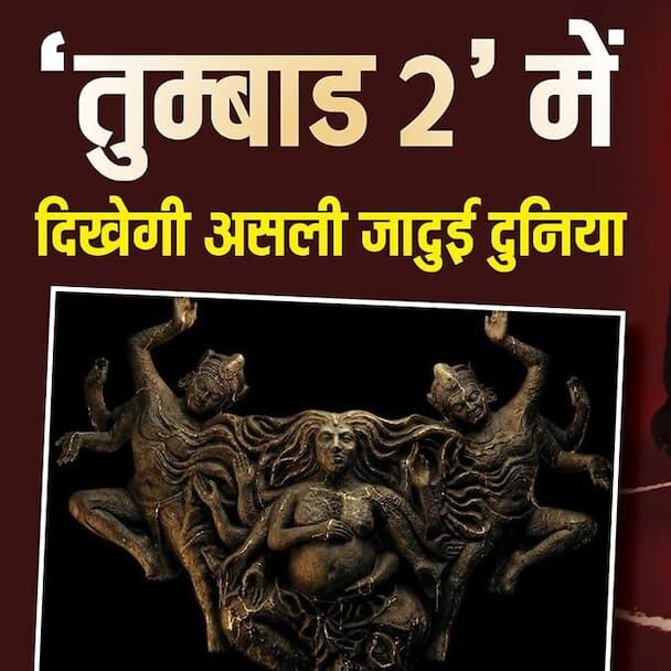 1600-kalakar-vishal-set-aur-jadui