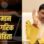 मध्य प्रदेश में जल्द लागू होगा UCC, CM मोहन यादव बोले- मानसून सत्र में पेश करेंगे विधेयक