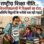 MP में राष्ट्रीय शिक्षा नीति तो लागू हुई, पर पढ़ाएगा कौन? सरकारी विश्वविद्यालयों में शिक्षकों के 80% पद खाली