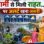 श्योपुर में 10.7 डिग्री गिरा पारा; आज भोपाल-इंदौर में येलो और विदिशा-गुना में ‘ऑरेंज अलर्ट’