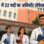 गांधी मेडिकल कॉलेज में असिस्टेंट प्रोफेसर के 22 पदों पर भर्ती, 25 जून तक आवेदन