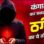 जोधपुर का सर्राफा कारोबारी बनकर भोपाल के सुनार को ठगा, नकली सोने के बिस्कुट देकर ले गए 45 लाख के जेवर