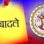 MP में 101 अधिकारियों के तबादलों से बड़ा प्रशासनिक फेरबदल, भोपाल की तीनों तहसीलों में नए तहसीलदार