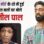 ‘कॉमेडी के नाम पर कलंक…’, प्रणीत मोरे विवाद पर सुनील पाल का फूटा गुस्सा, की सख्त कानून की मांग