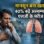 भोपाल में मानसून बना सांस के मरीजों की मुसीबत, अस्थमा और एलर्जी के केस 40% बढ़े