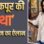 850 करोड़ी ‘स्त्री 2’ हिट देने के बाद फिर धमाल मचाने आ रहीं श्रद्धा कपूर, Eetha की रिलीज डेट का ऐलान