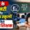 MP के प्राइमरी और मिडिल स्कूलों को मिले शिक्षक, 5017 नए शिक्षकों की नियुक्ति के आदेश