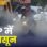 भोपाल-इंदौर सहित 40 जिलों में होगी मूसलाधार बारिश, मौसम विभाग जारी किया रेड अलर्ट