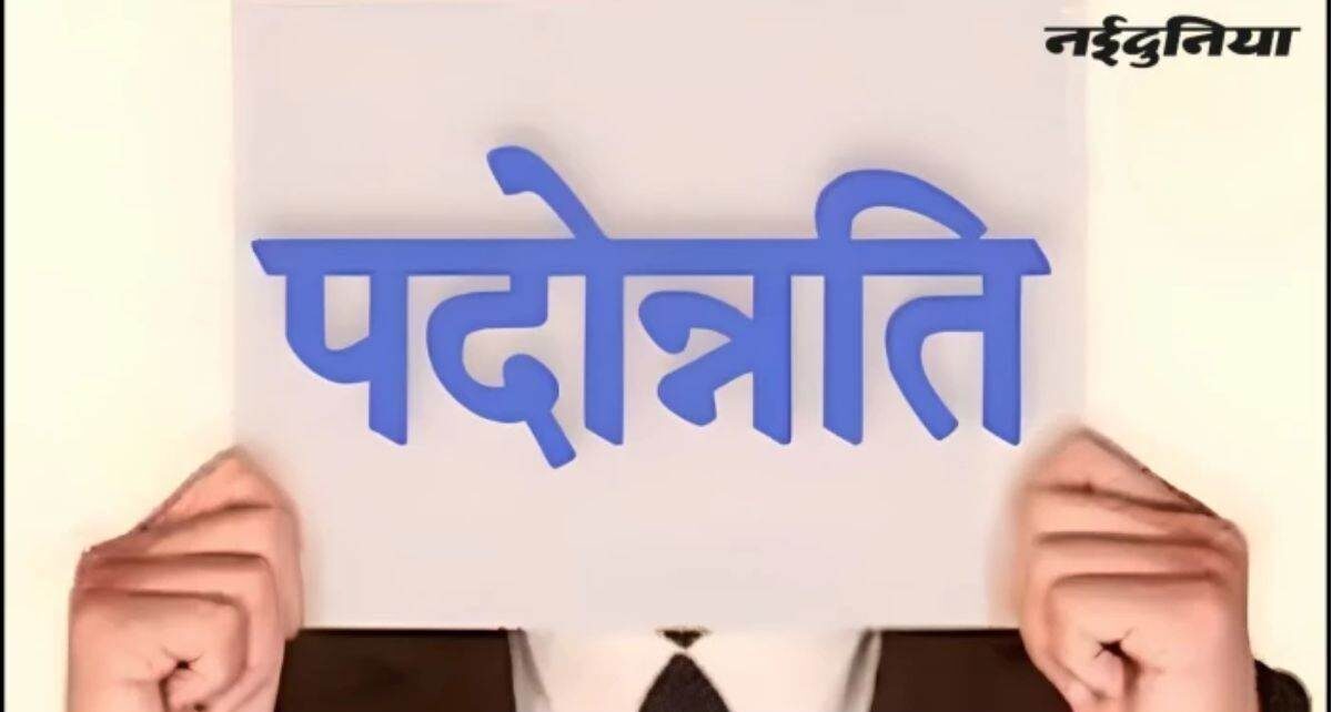 parivahan-vibhag-ne-die-padon