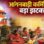 एमपी के आंगनबाड़ी कार्यकर्ताओं को बड़ा झटका… एरियर देने के खिलाफ सुप्रीम कोर्ट जाएगी सरकार, आदेश को देगी चुनौती