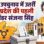 मप्र की पहली ट्रांसजेंडर सरकारी कर्मचारी अब चुनावी मैदान में; किन्नर अखाड़े की महामंडलेश्वर संजना सिंह ने भरा नामांकन