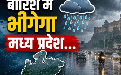 bhopal-indor-samet-43-jilon-me