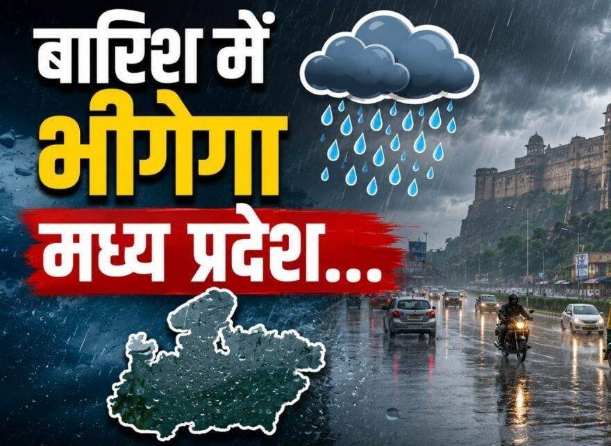 bhopal-indor-samet-43-jilon-me