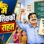 MP में 70 हजार अतिथि शिक्षकों को बड़ी राहत; अब साल में मिलेंगी 10 कैजुअल लीव, पढ़ें पूरी गाइडलाइन