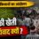 भोपाल में किसानों के आंदोलन का क्या है कारण, मूंग की खेती पर क्यों है विवाद?