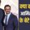 आमिर खान के बेटे जुनैद खान क्या करते हैं? जानें- पढ़ाई से लेकर फिल्मों तक का सफर