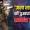 Box Office Update: ‘जना नायकन’ की एडवांस बुकिंग में छप्परफाड़ कमाई, क्या ओपनिंग डे पर टूटेगा रजनीकांत की ‘कुली’ का रिकॉर्ड?