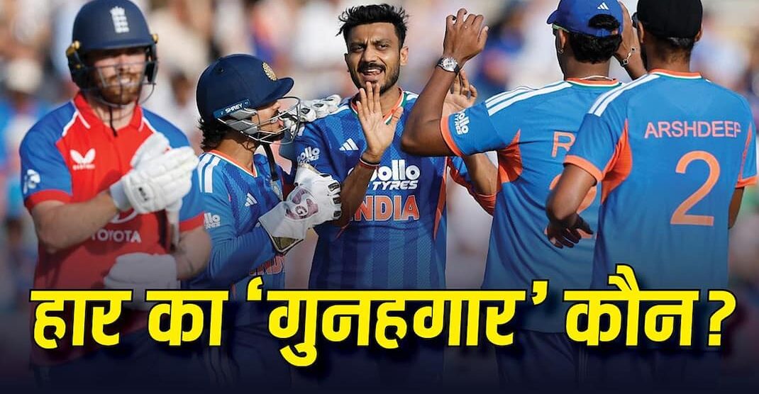 team-india-performance-inglish-condition-men-pahal
