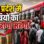 एमपी में बस सफर होगा महंगा, किराये में 20 से 25 फीसदी तक बढ़ोतरी की तैयारी, इसी माह जारी होगी अधिसूचना