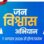 7 अगस्त से MP में शुरू होगा जन विश्वास अभियान, छिंदवाड़ा पहुंचेंगे सीएम