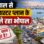 Bhopal Master Plan:3 बार बने ड्राफ्ट, पर मास्टर प्लान पर नहीं लग सकी अंतिम मुहर, राजनीतिक खींचतान में उलझा भोपाल का भविष्य