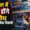 भोपाल के 21 जोन में आज से नगर निगम का बड़ा एक्शन; आवासीय संपत्तियों में चल रहे कमर्शियल सेटअप्स होंगे सील