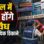 सुप्रीम कोर्ट की सख्ती के बाद भोपाल निगम का बड़ा एक्शन, रेजिडेंशियल इलाकों में बिजनेस करने वाली 62,500 संपत्तियों को भेजेगा नोटिस