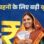 खत्म हुआ 1.25 करोड़ बहनों का इंतजार… इस तारीख को आएगी लाड़ली बहना योजना की 39वीं किस्त
