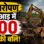 10 हजार पौधे लगाने के नाम पर काट दिए सालों पुराने 700 पेड़, NGT ने लिया कड़ा संज्ञान, राज्य सरकार को भेजा नोटिस