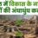 NGT ने कहा- ‘कागजी आंकड़ों से नहीं चलेगा काम’, 3 महीने में मांगी रिपोर्ट