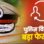 एमपी पुलिस विभाग में प्रशासनिक फेरबदल, अंशुमन यादव बने नए ADG इंटेलिजेंस, चंचल शेखर को खेल एवं युवा कल्याण की कमान