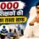 मध्य प्रदेश में जल्द होगी 10 हजार शिक्षकों की भर्ती, संवरेंगे 700 जर्जर स्कूल, मोहन सरकार का बड़ा फैसला